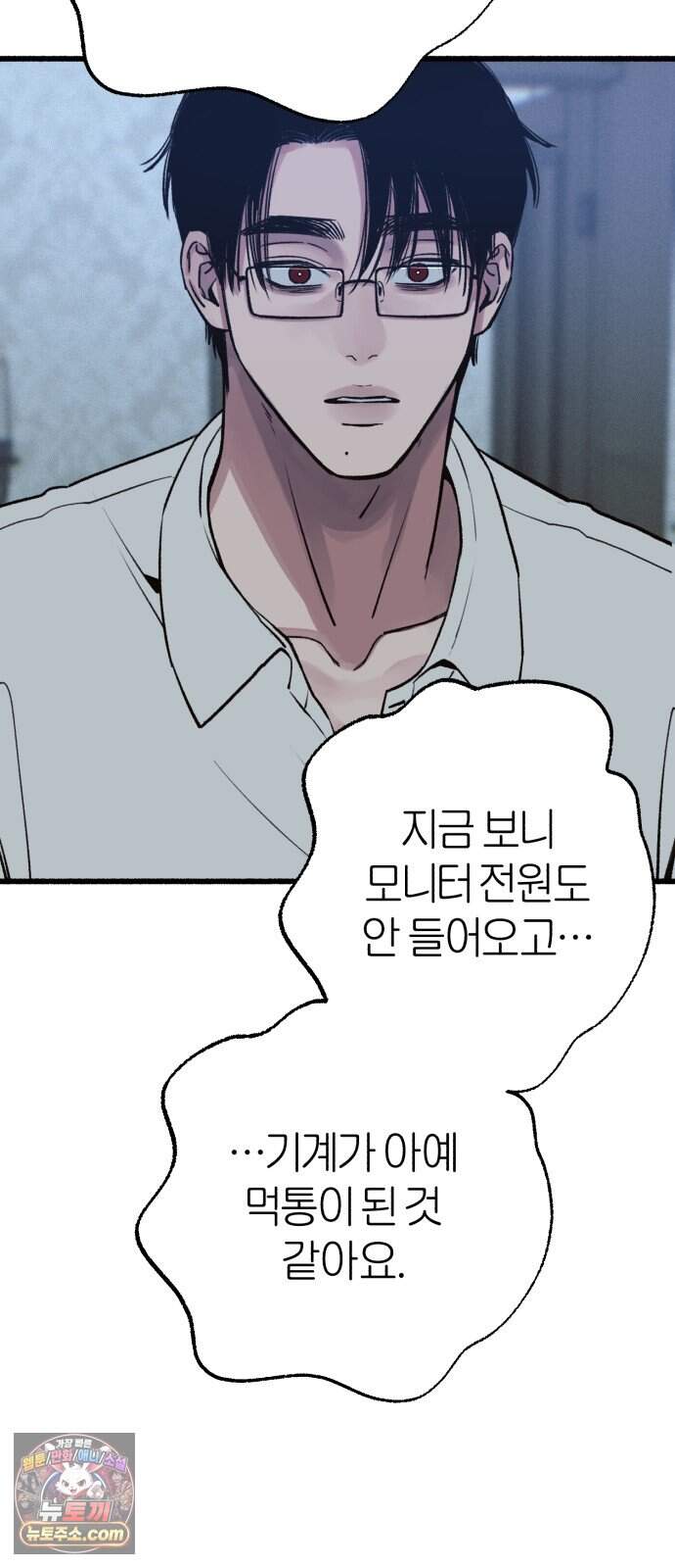 분신 37 잔흔 7