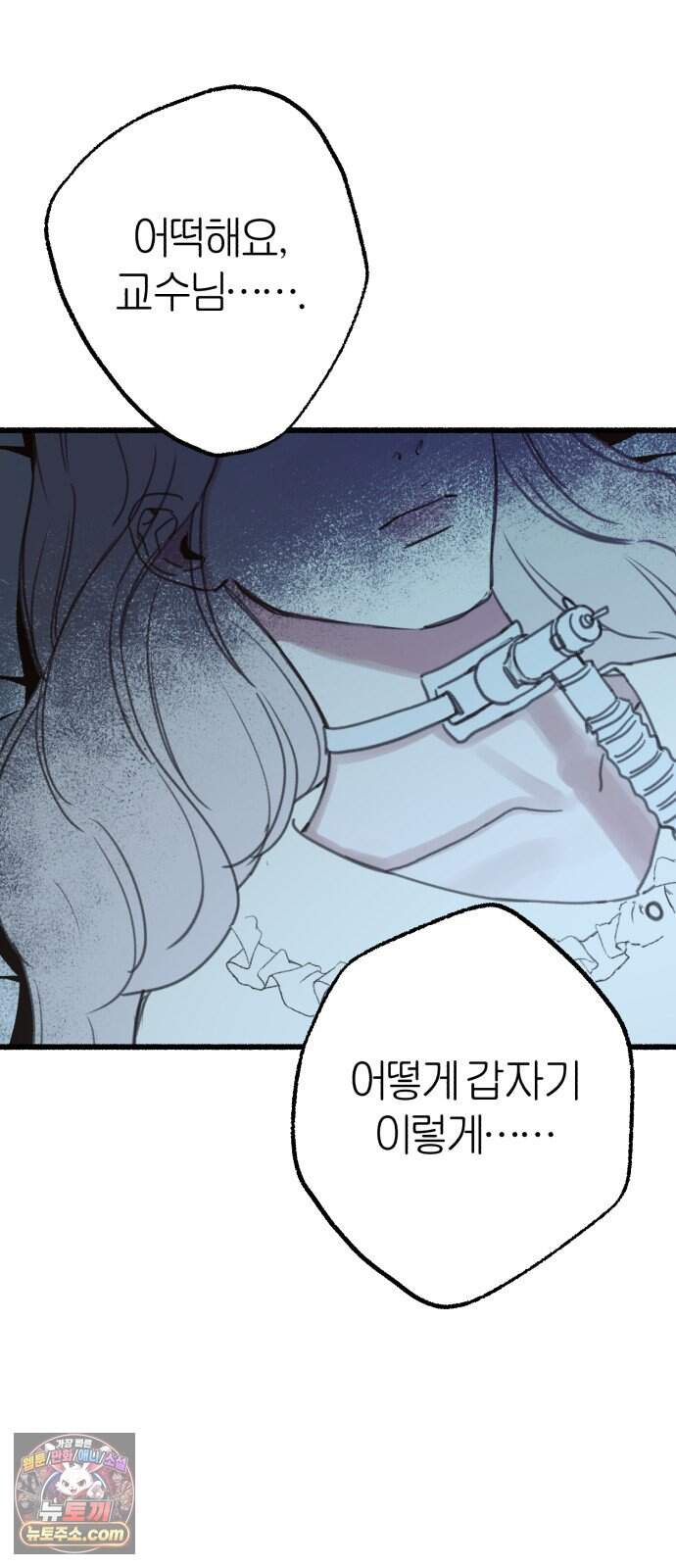분신 37 잔흔 8