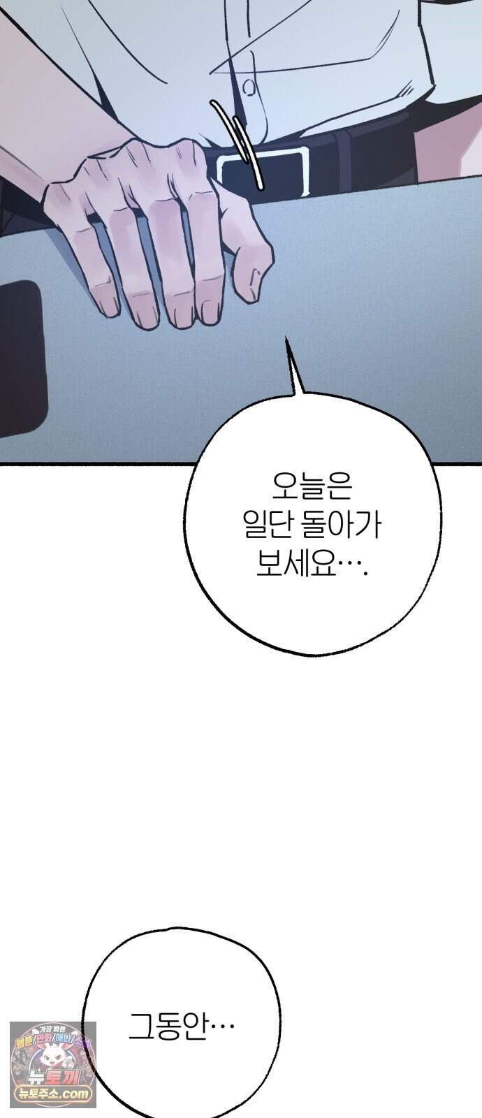 분신 37 잔흔 10
