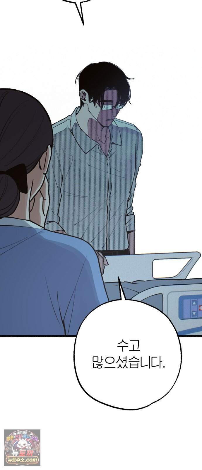 분신 37 잔흔 11