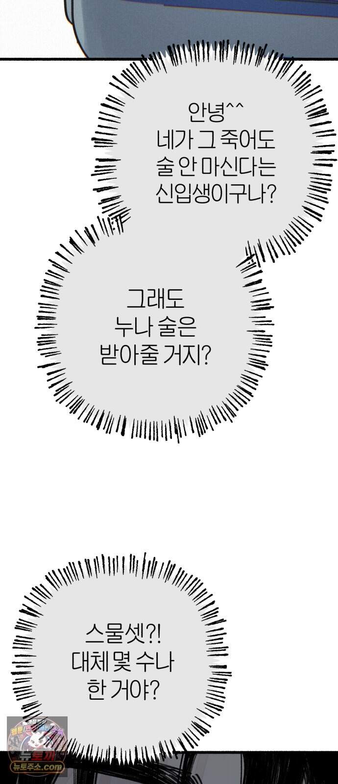 분신 37 잔흔 16