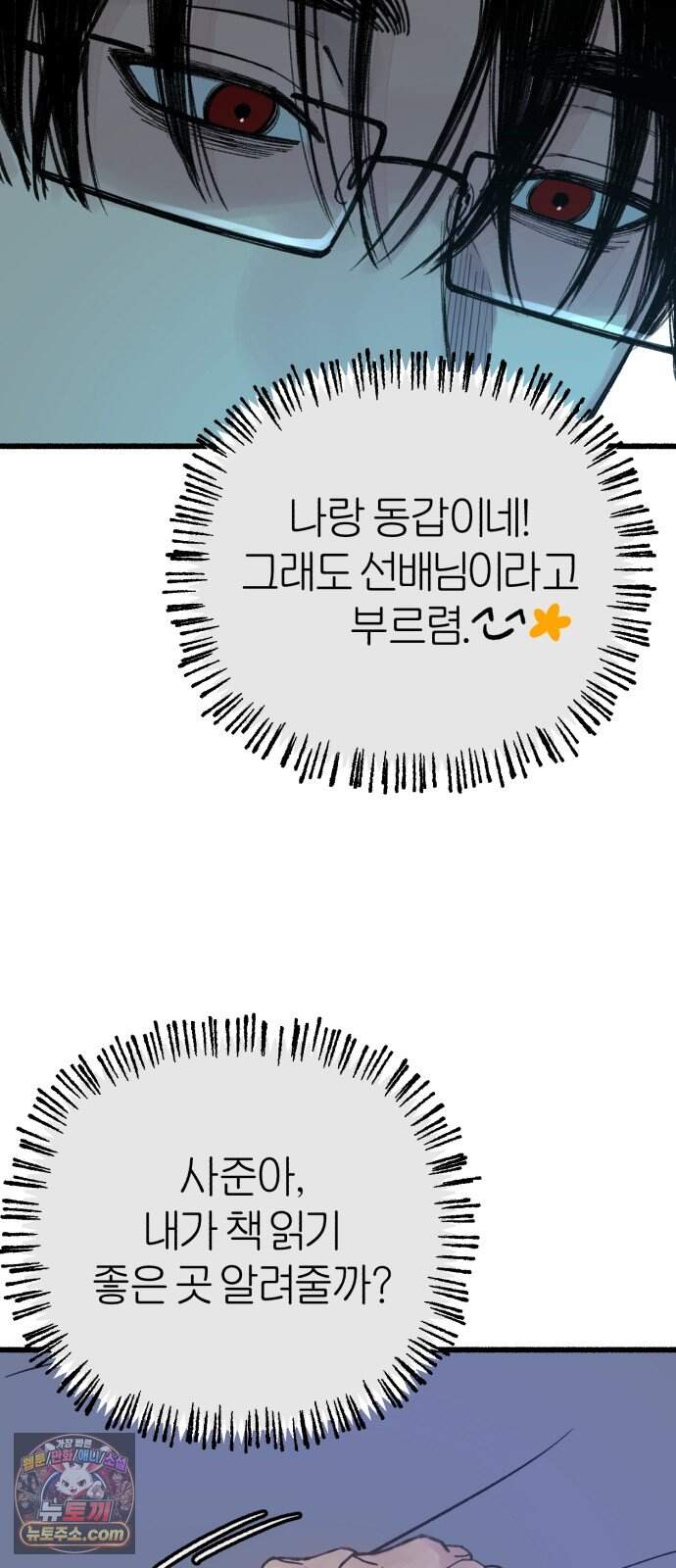 분신 37 잔흔 17