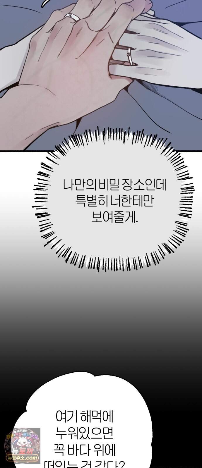 분신 37 잔흔 18