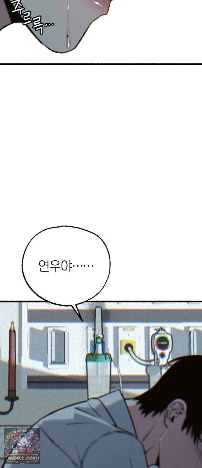 분신 37 잔흔 24