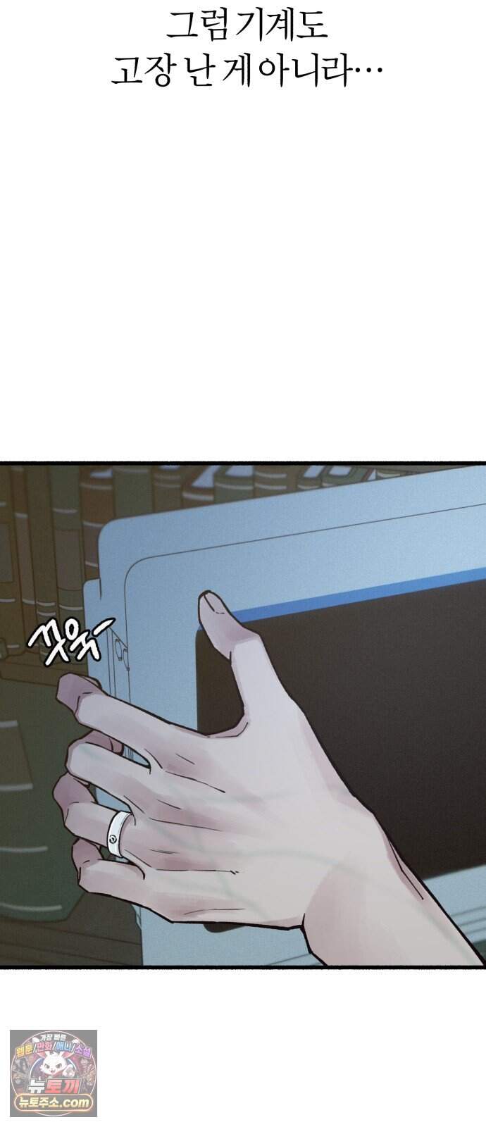 분신 37 잔흔 31