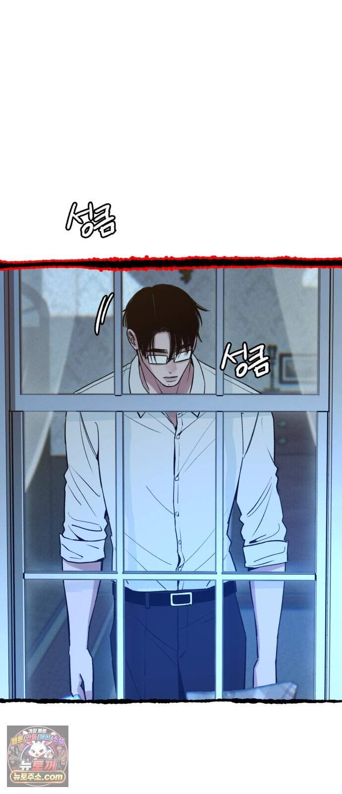 분신 37 잔흔 36