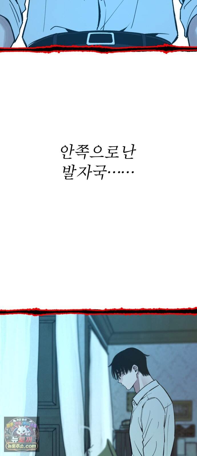 분신 37 잔흔 39