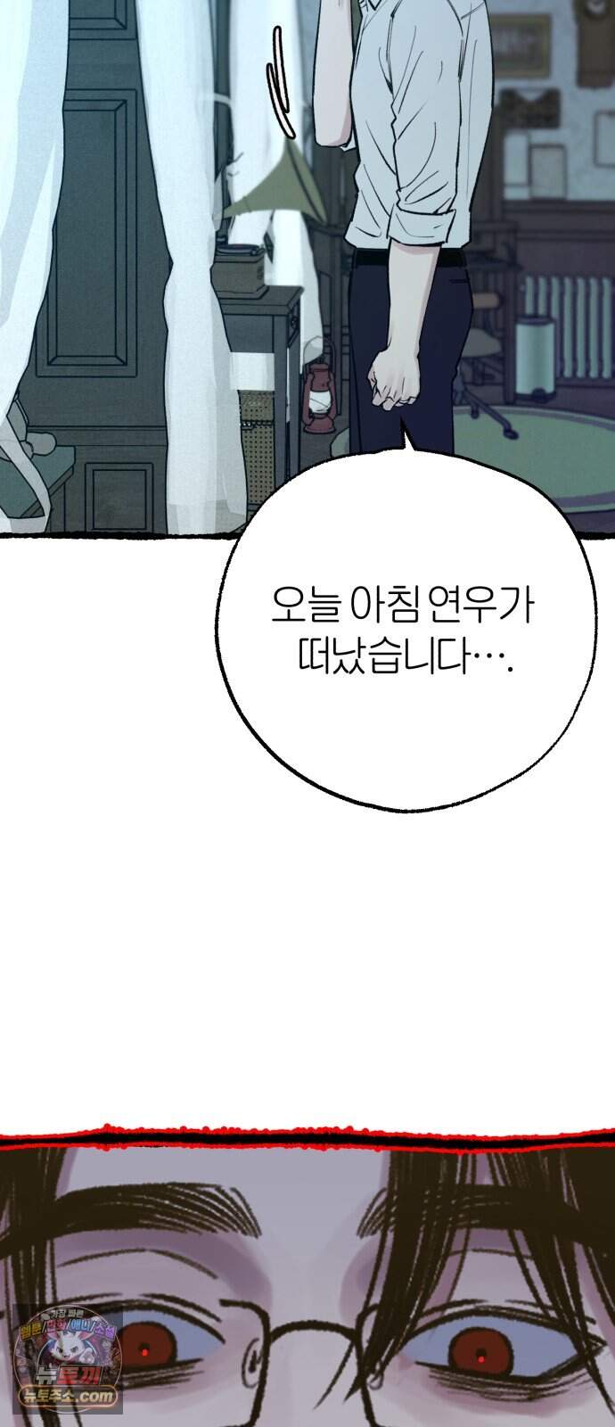 분신 37 잔흔 42