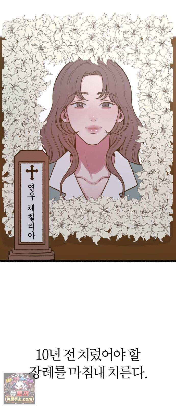 분신 37 잔흔 49