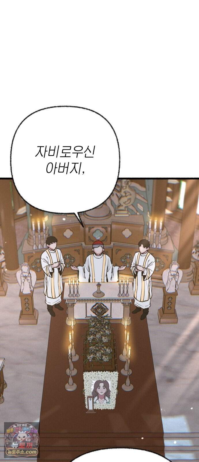 분신 37 잔흔 50