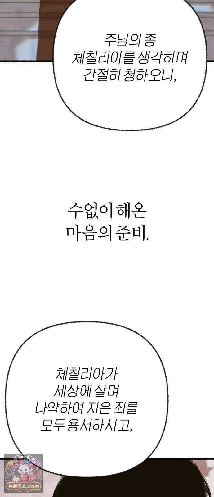분신 37 잔흔 51