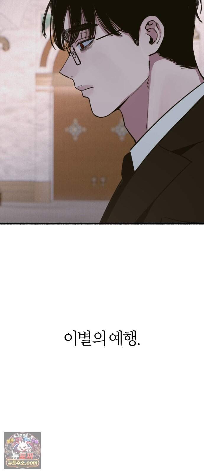 분신 37 잔흔 52