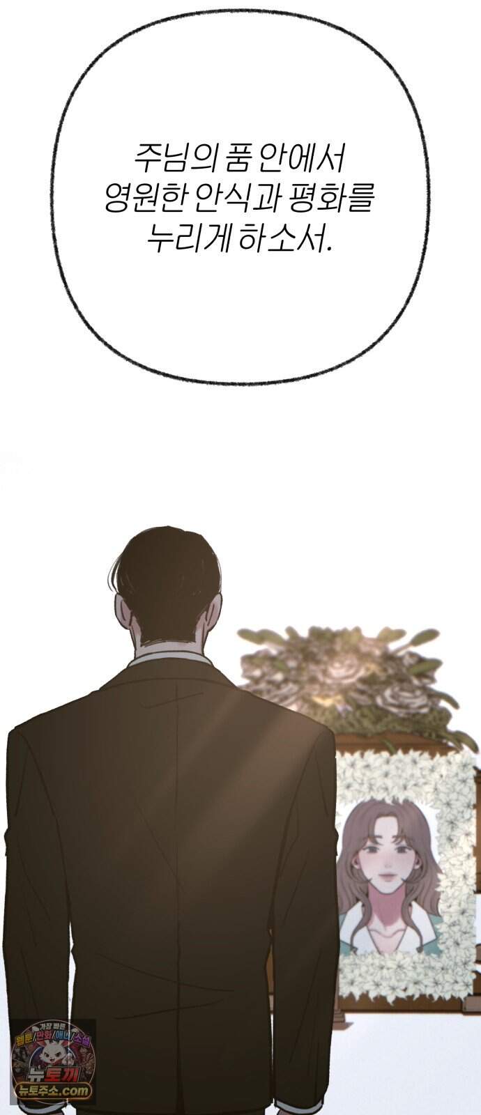 분신 37 잔흔 53