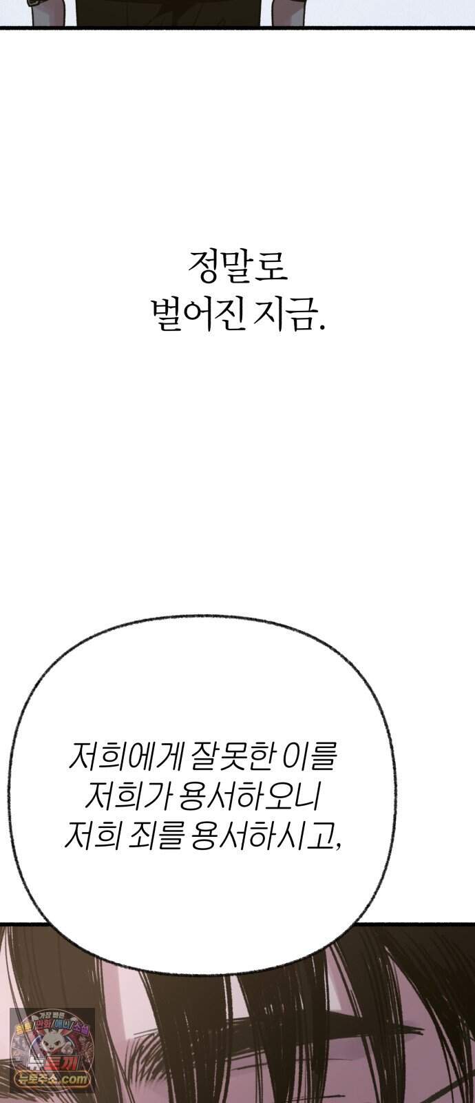 분신 37 잔흔 54