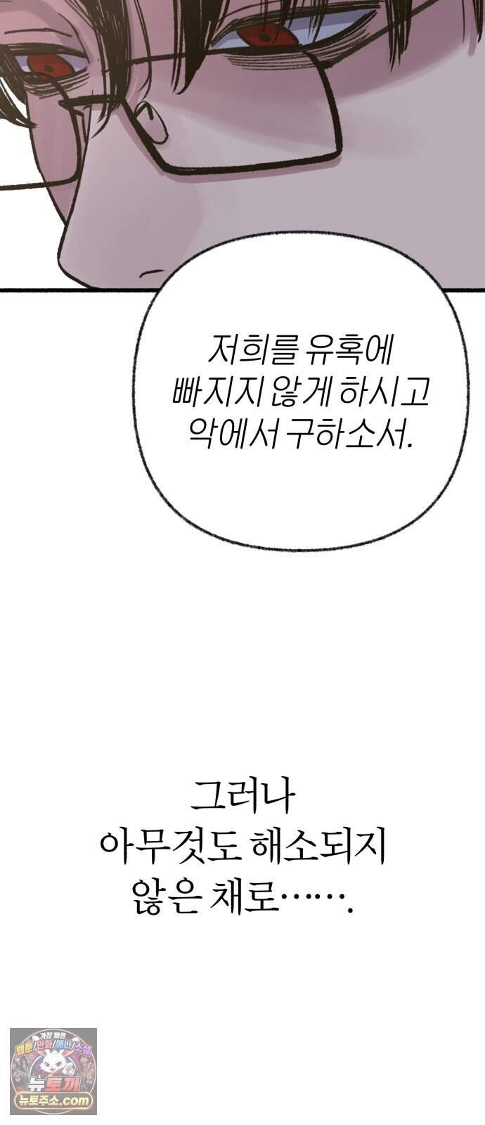분신 37 잔흔 55