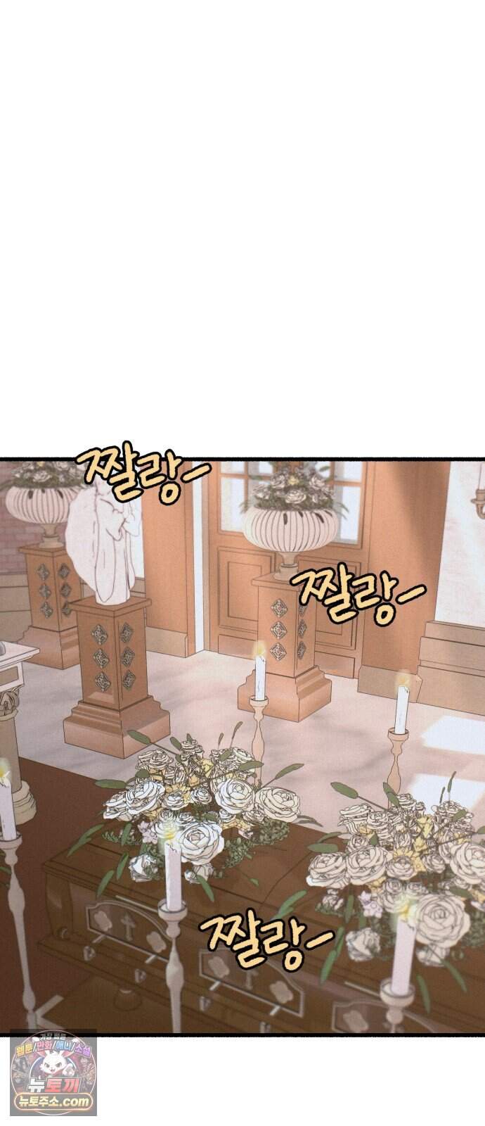 분신 37 잔흔 56