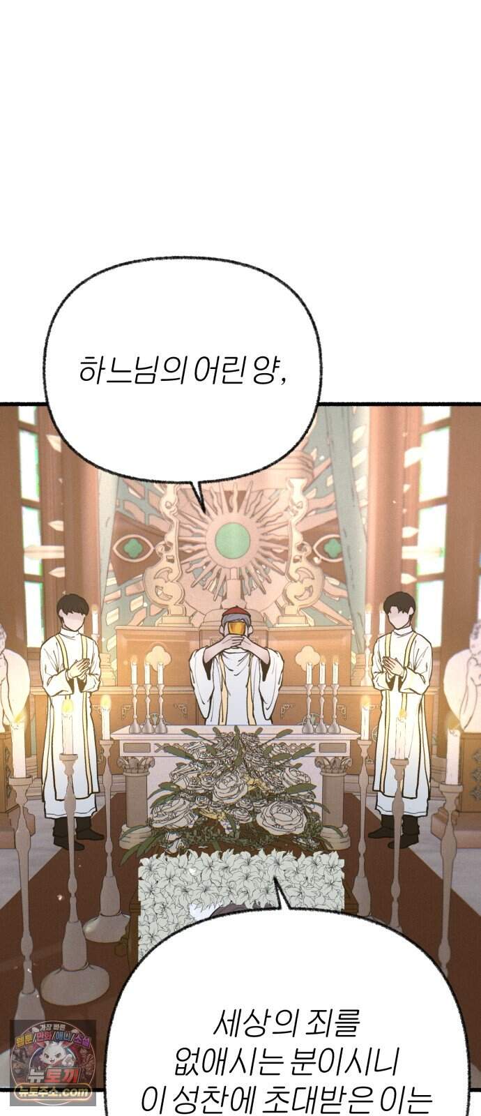 분신 37 잔흔 57