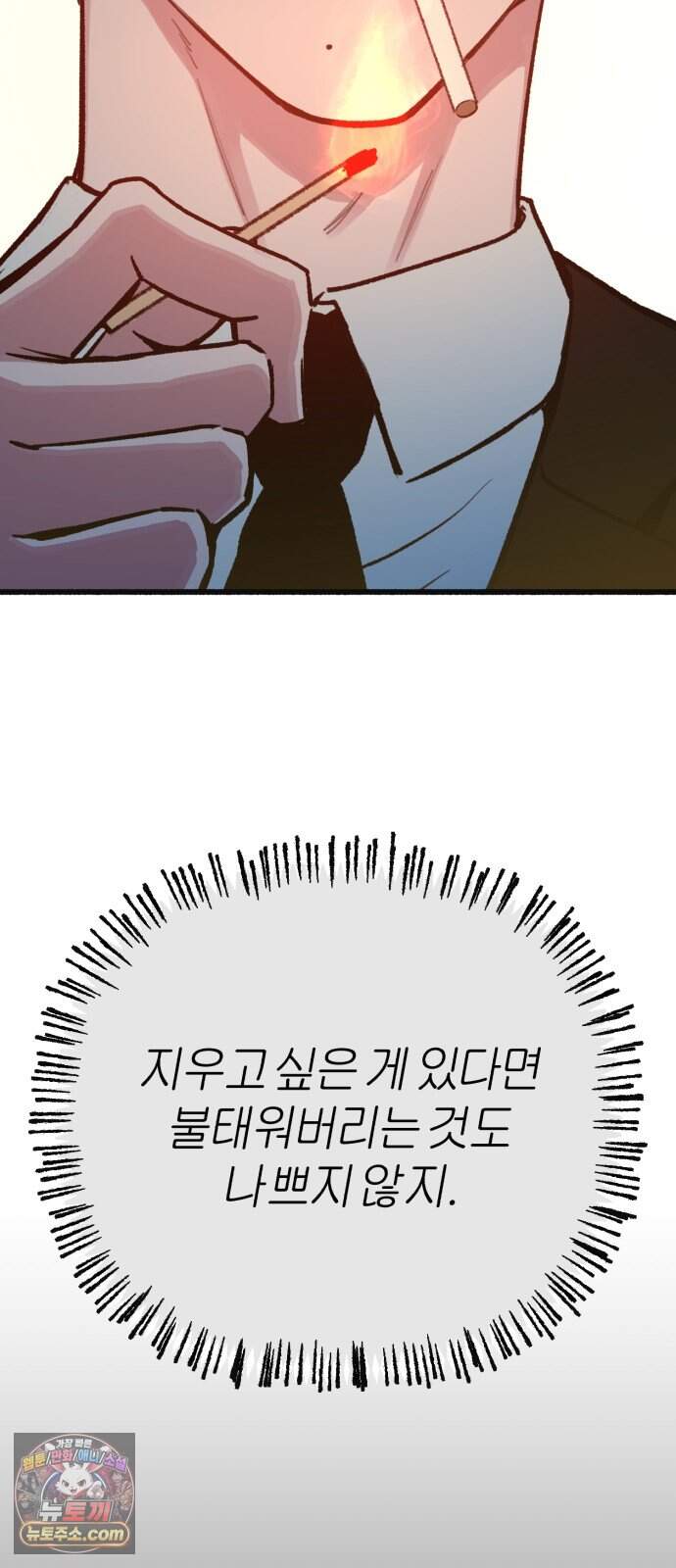 분신 37 잔흔 66
