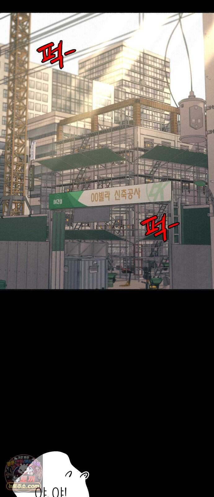 분신 37 잔흔 68