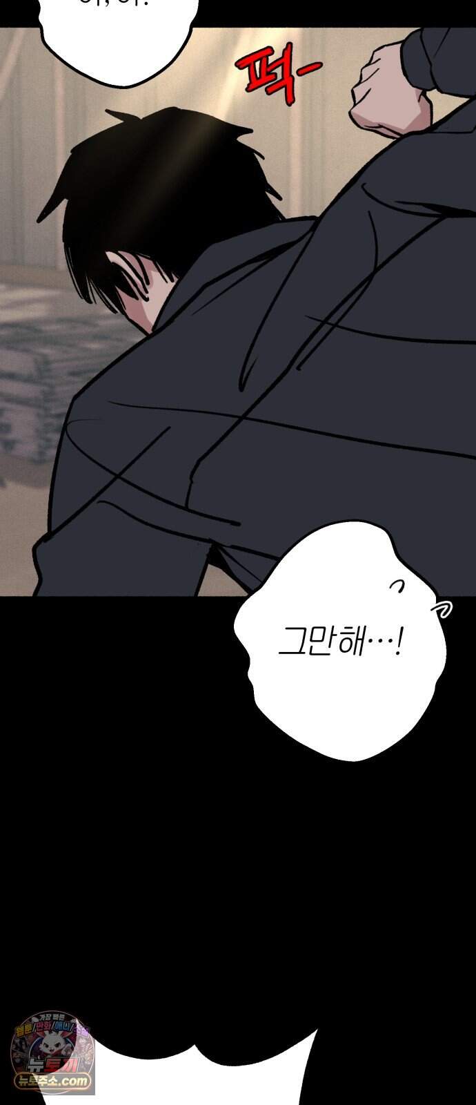 분신 37 잔흔 69