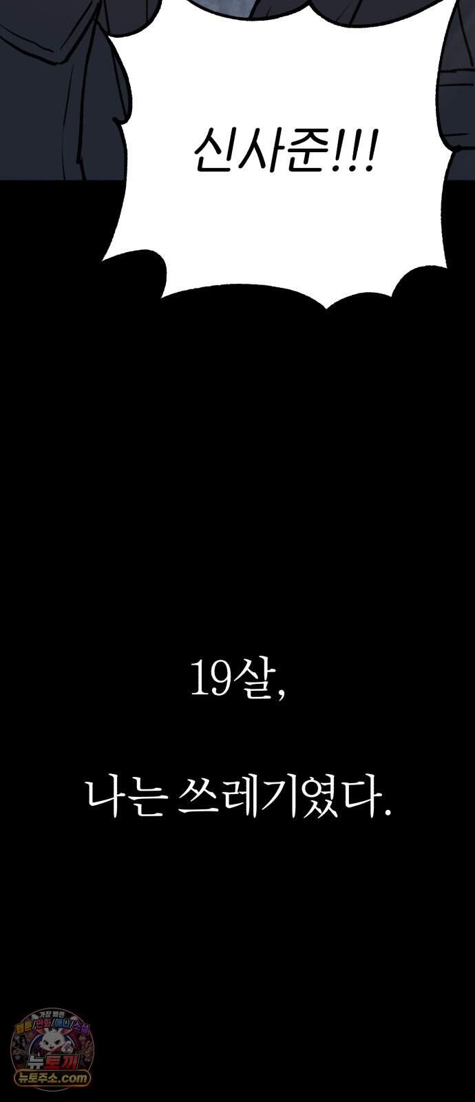 분신 37 잔흔 72