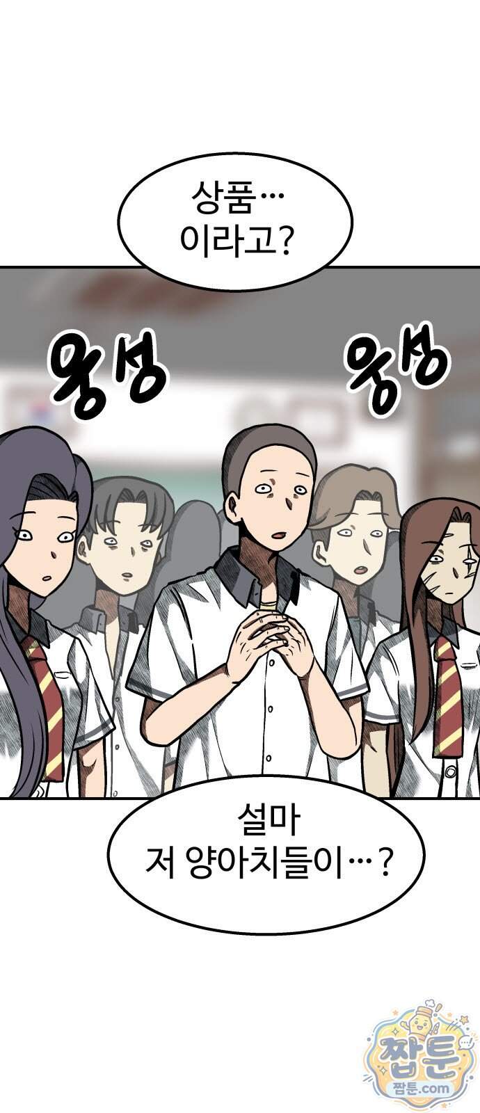 레벨업! 여신님 9화 2