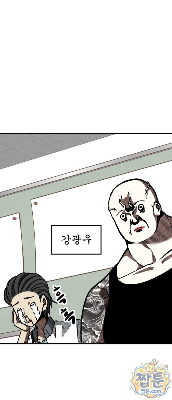 레벨업! 여신님 9화 4
