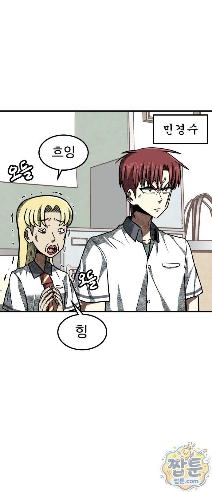 레벨업! 여신님 9화 5