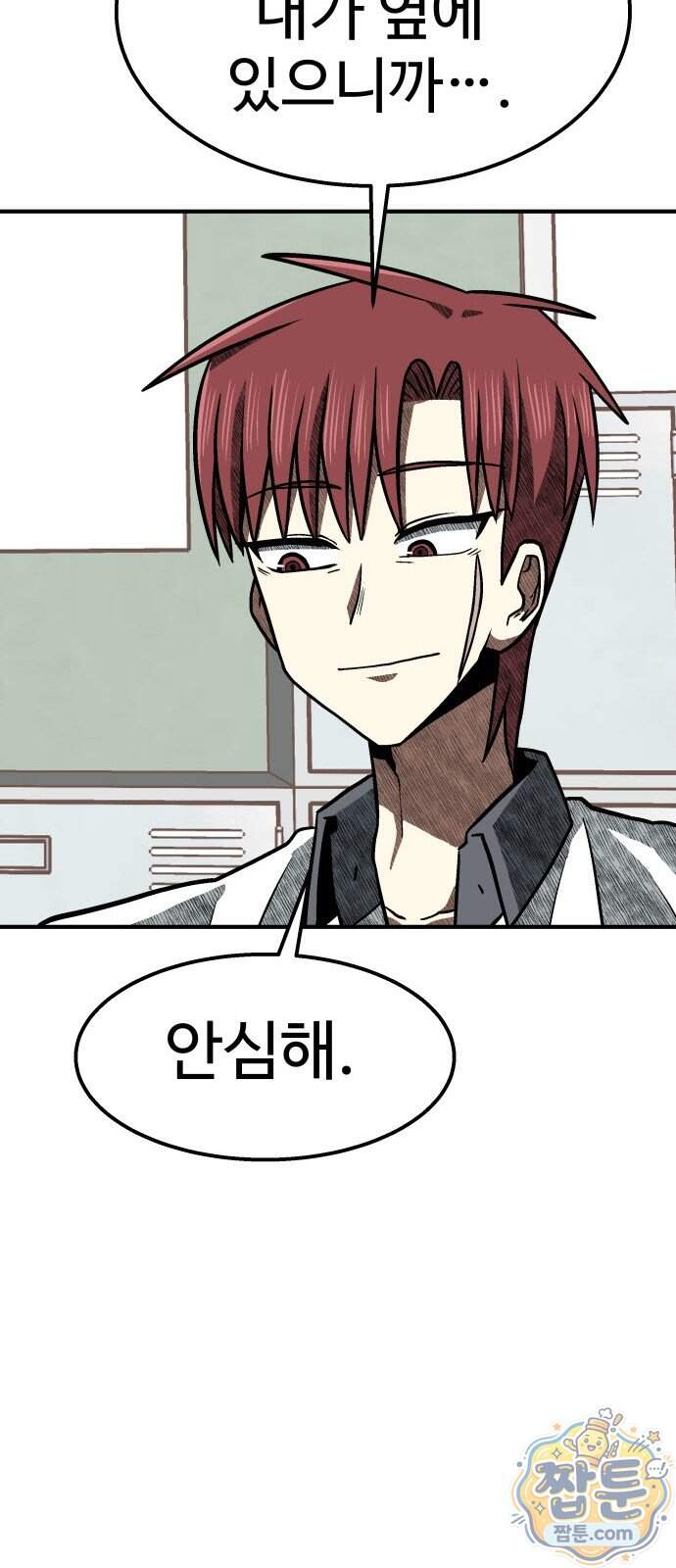 레벨업! 여신님 9화 12