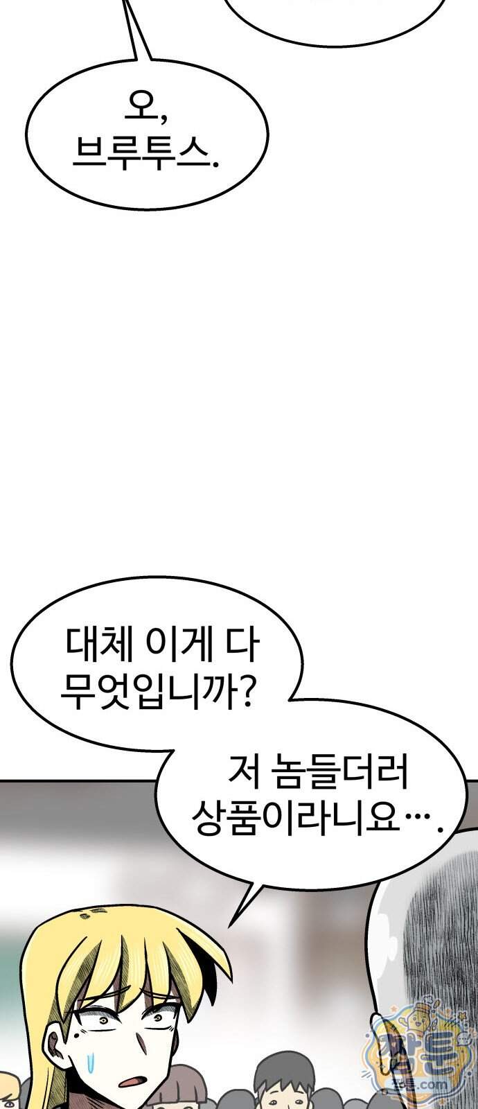 레벨업! 여신님 9화 15