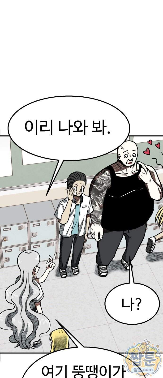 레벨업! 여신님 9화 19