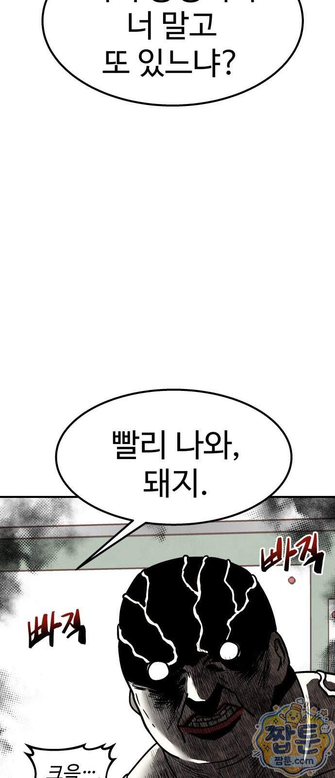 레벨업! 여신님 9화 20