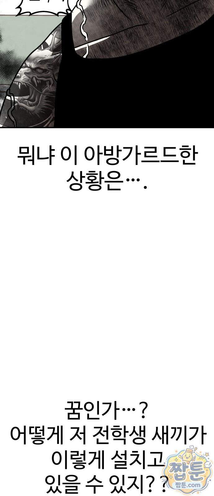 레벨업! 여신님 9화 21
