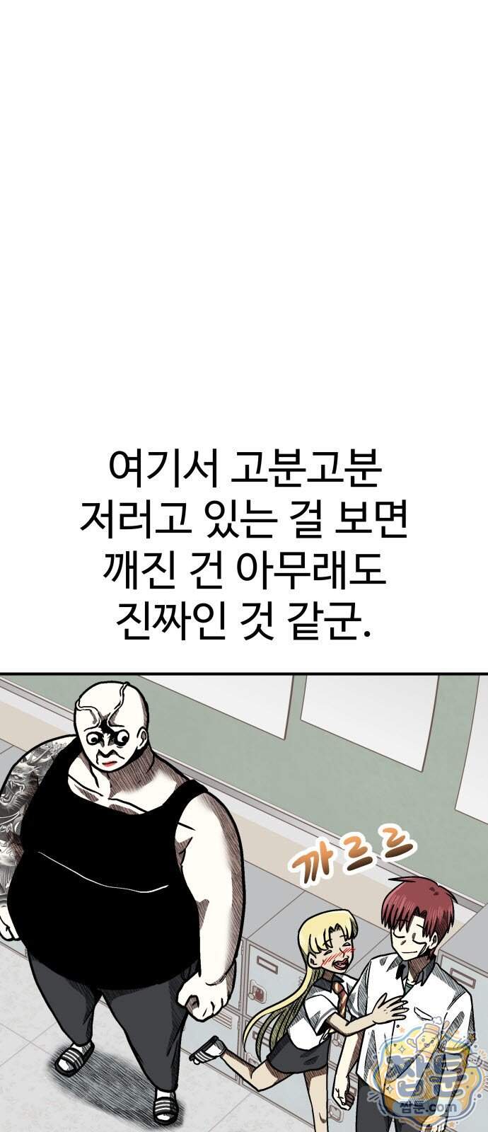 레벨업! 여신님 9화 24