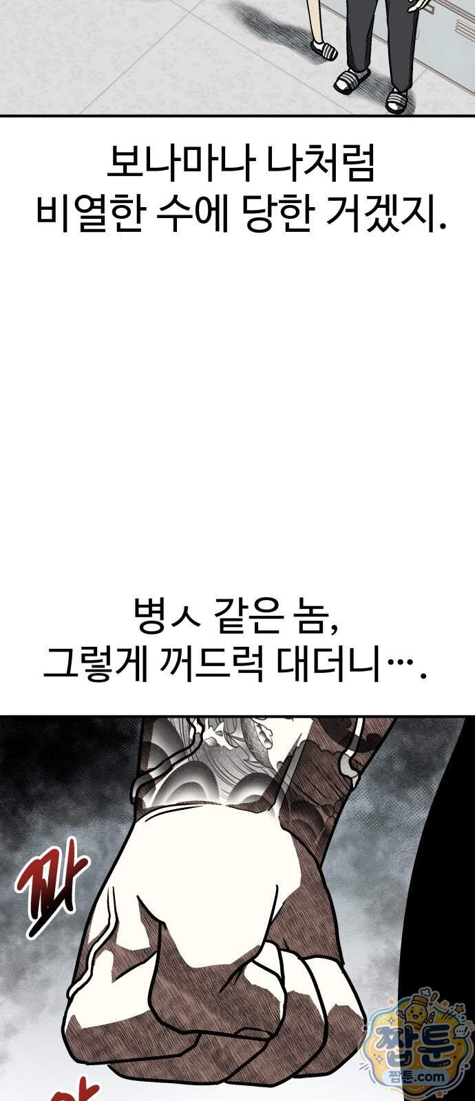 레벨업! 여신님 9화 25