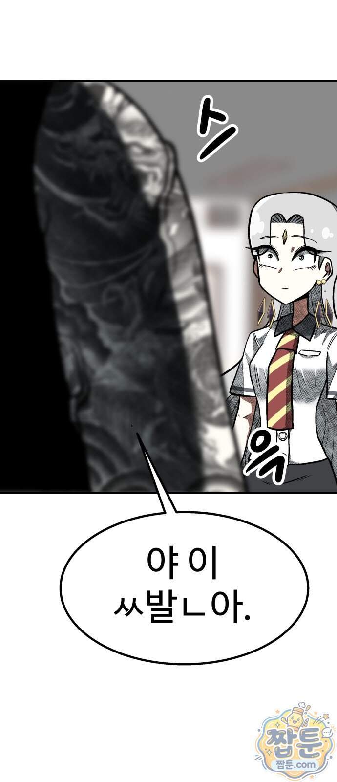 레벨업! 여신님 9화 27