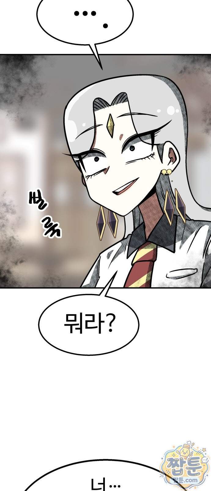 레벨업! 여신님 9화 29
