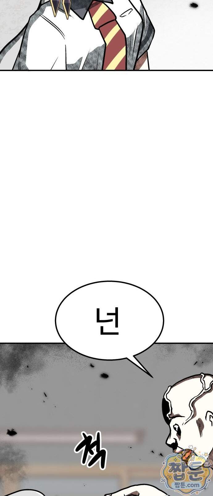 레벨업! 여신님 9화 33