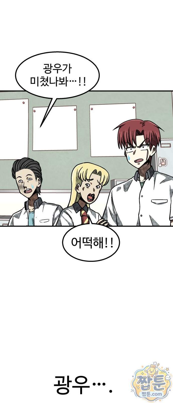 레벨업! 여신님 9화 36