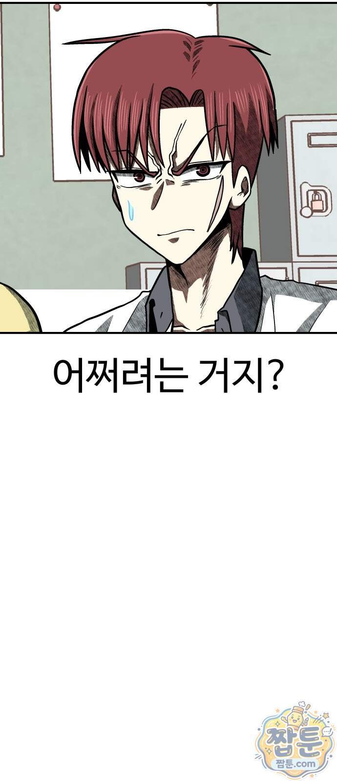 레벨업! 여신님 9화 37