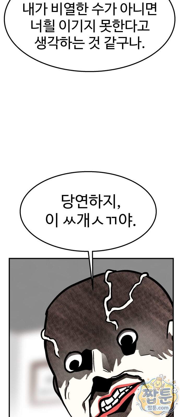 레벨업! 여신님 9화 39
