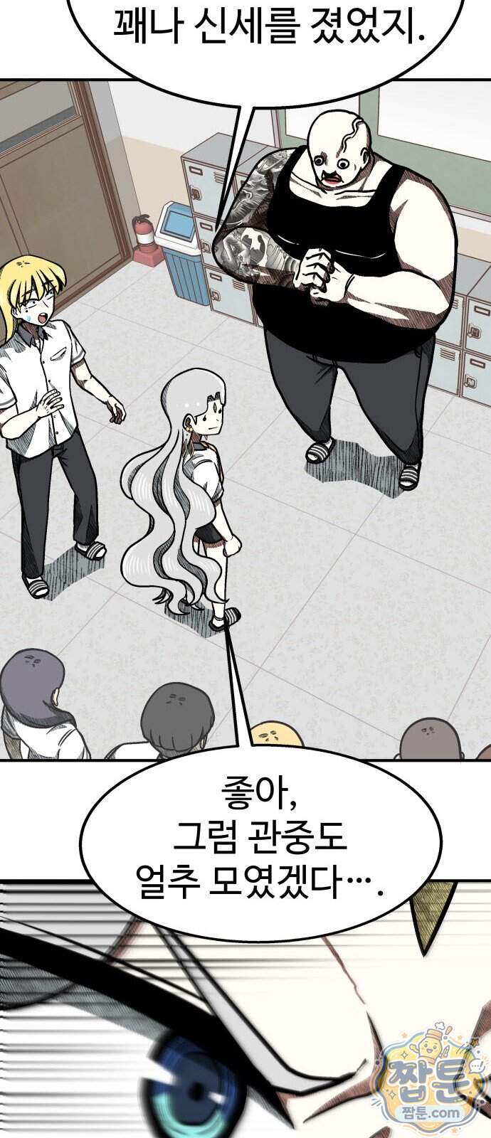 레벨업! 여신님 9화 41