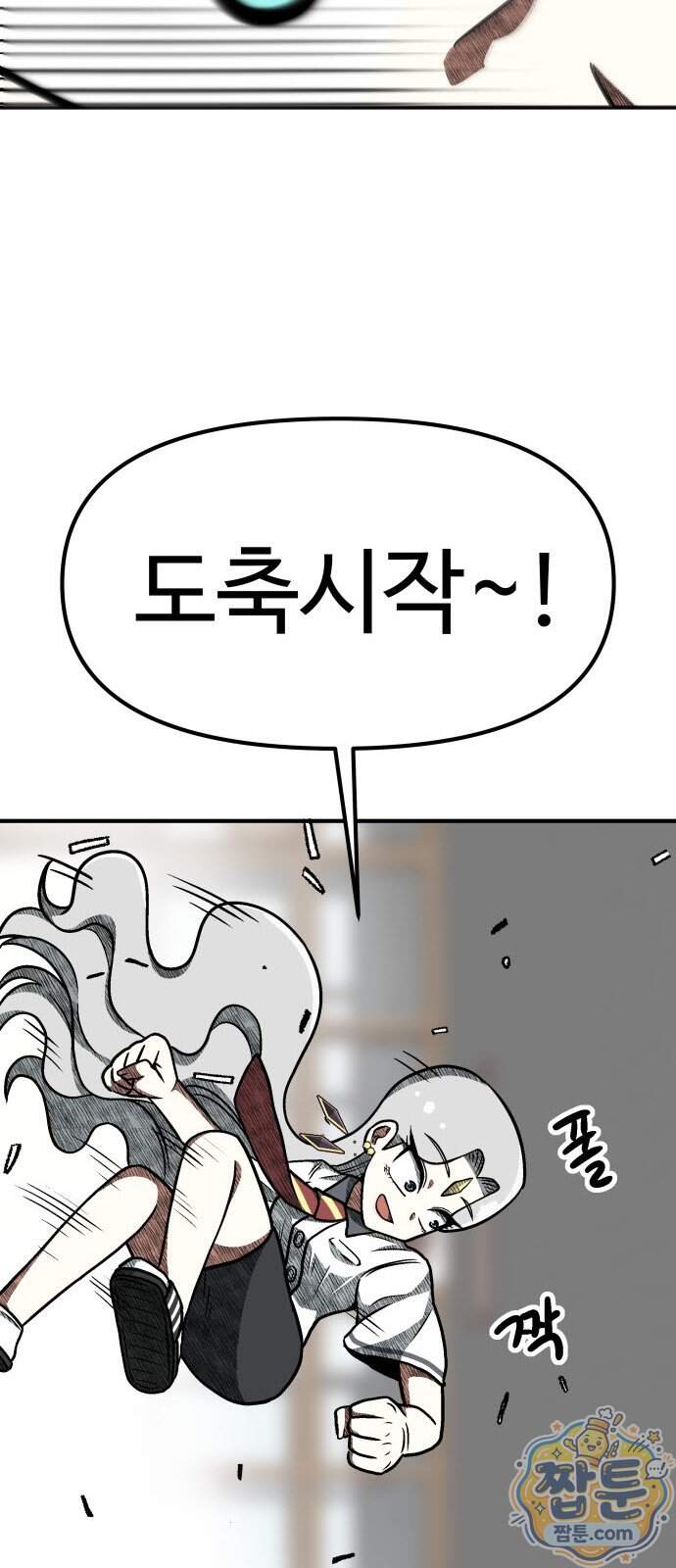 레벨업! 여신님 9화 42