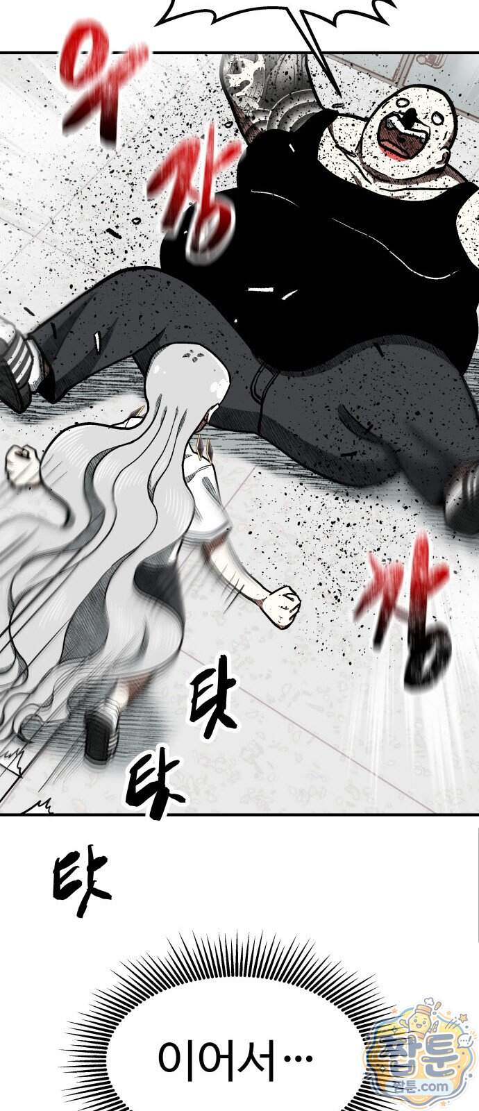 레벨업! 여신님 9화 46