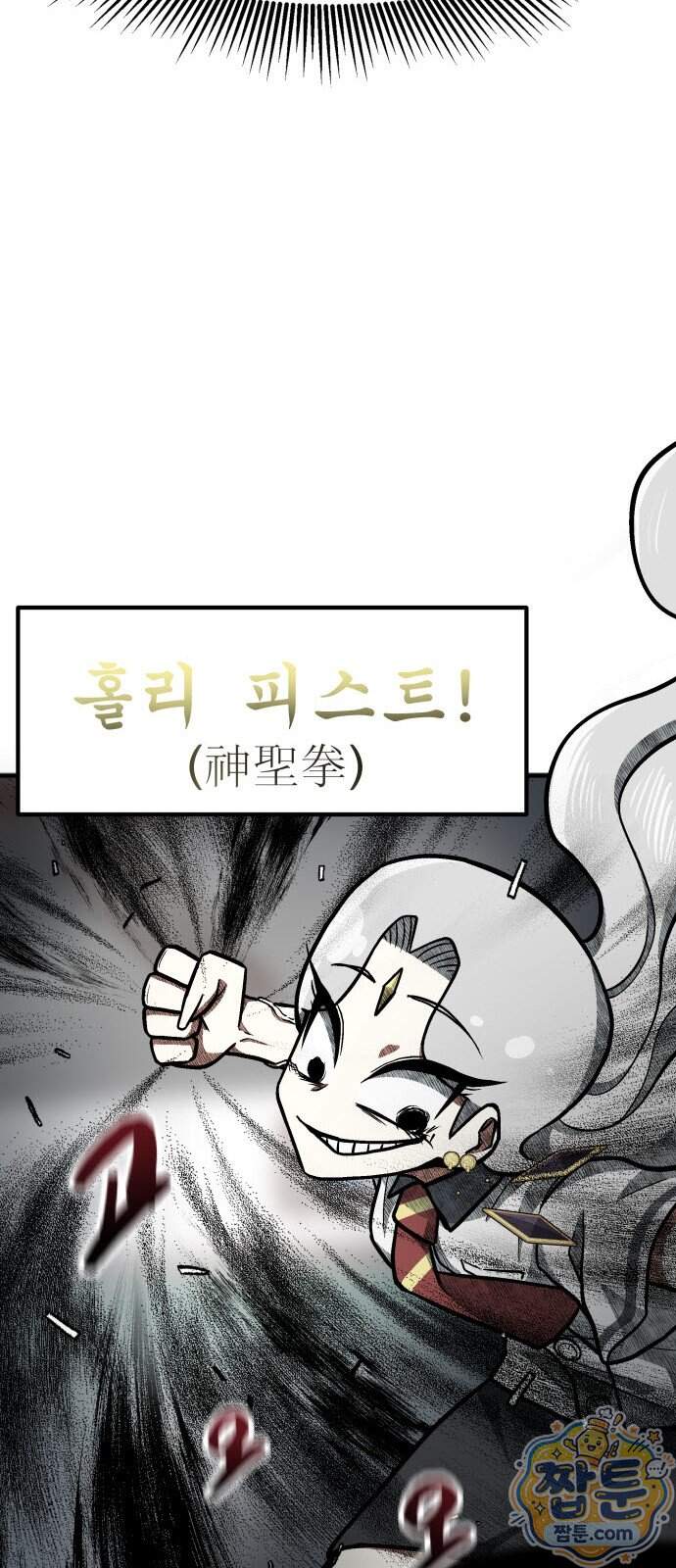 레벨업! 여신님 9화 48