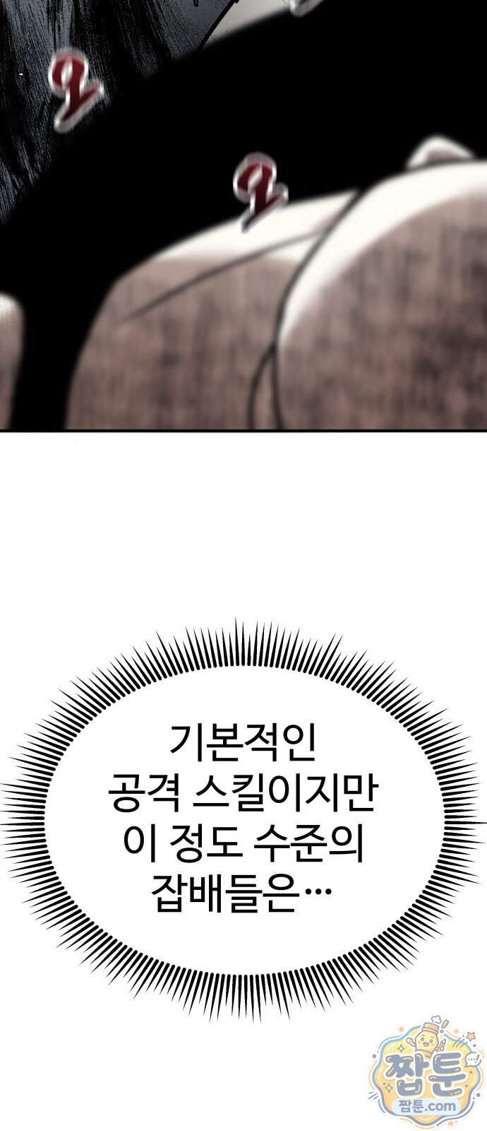 레벨업! 여신님 9화 49