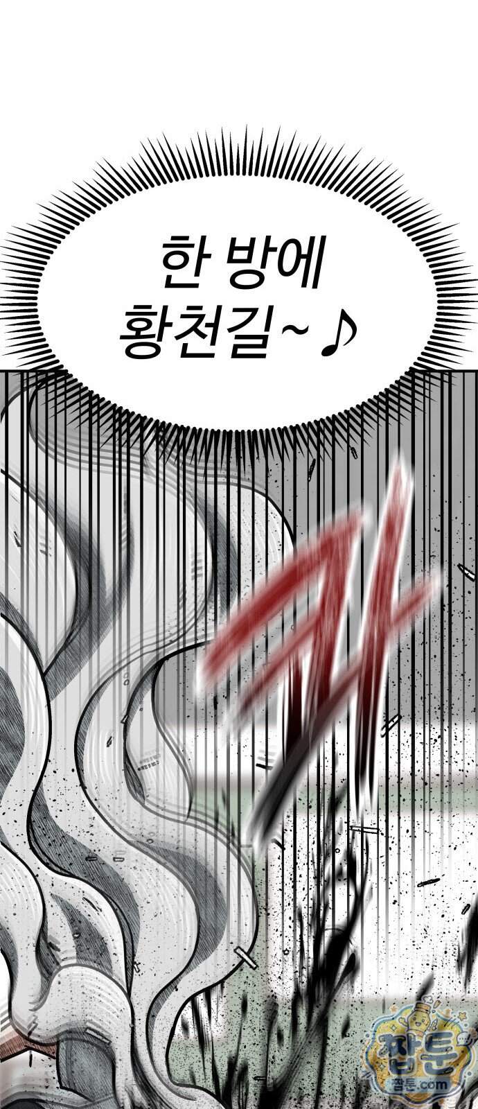 레벨업! 여신님 9화 51