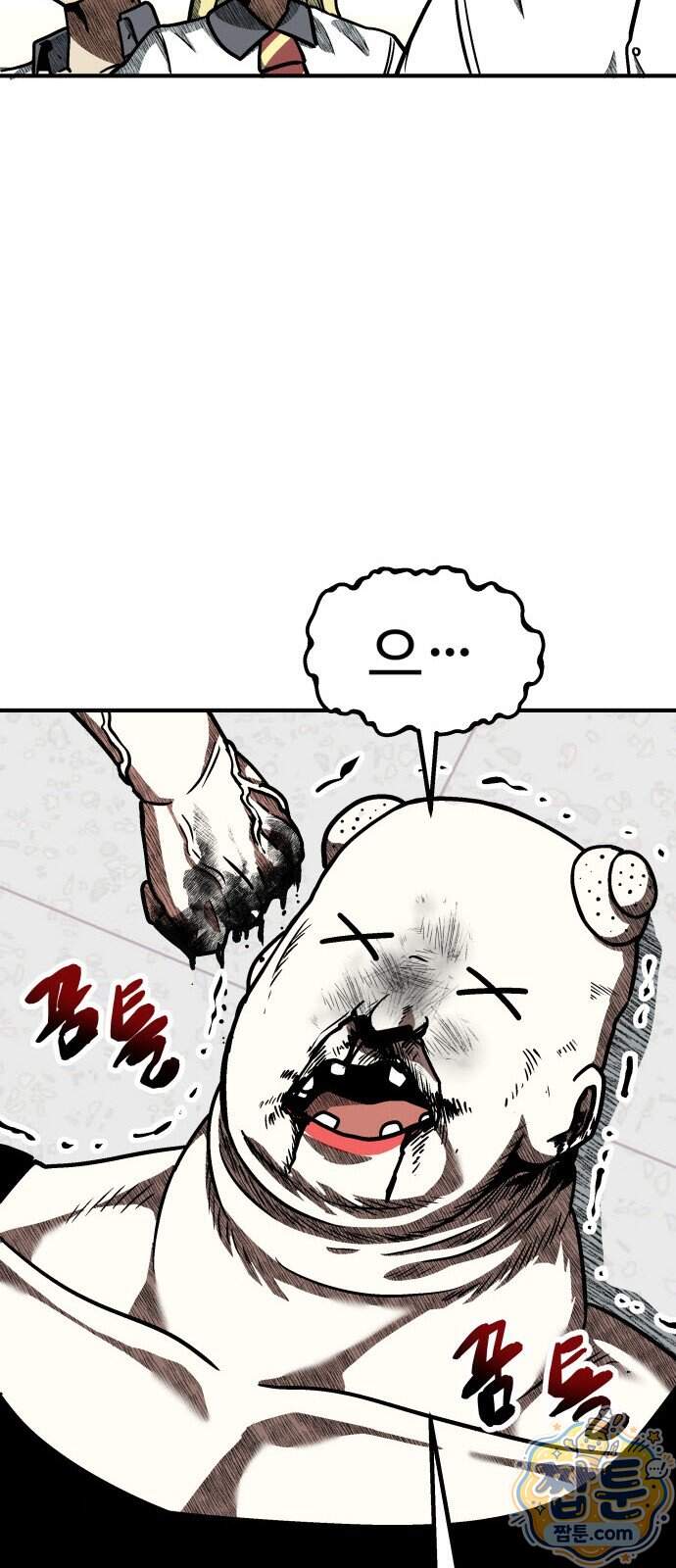 레벨업! 여신님 9화 53
