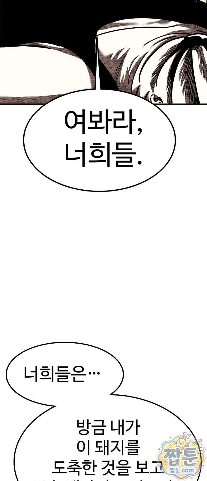 레벨업! 여신님 9화 57