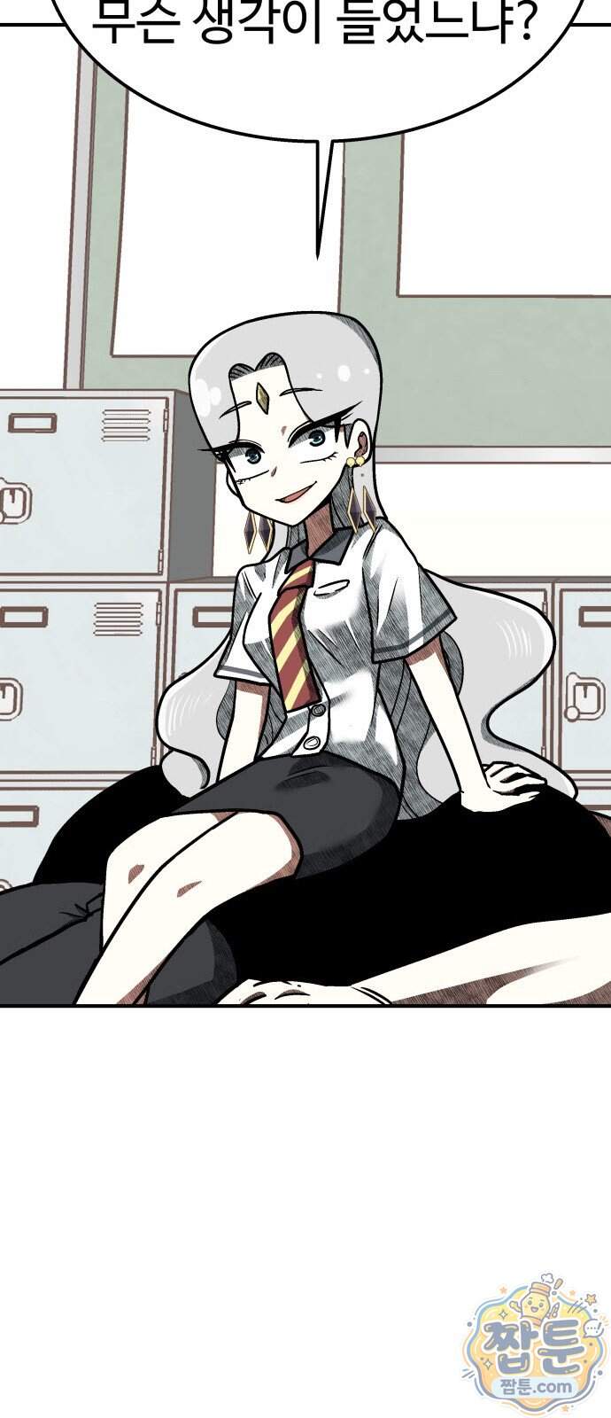 레벨업! 여신님 9화 58